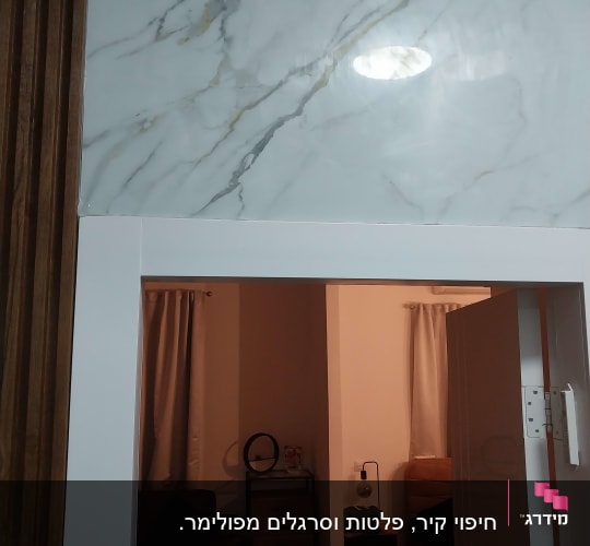 קיר שיש עם דלת פתוחה לחדר
